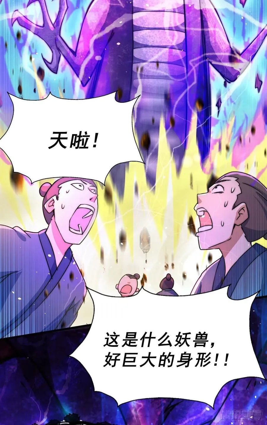 第88话 打扰先生睡觉罪该万死 第47页