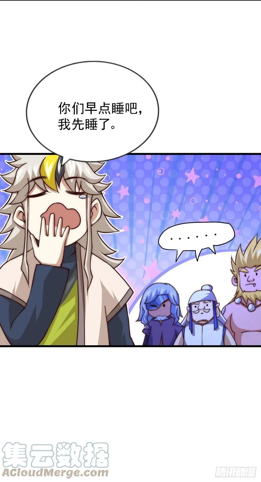 第87话 李一涵有眼无珠！！ 第10页