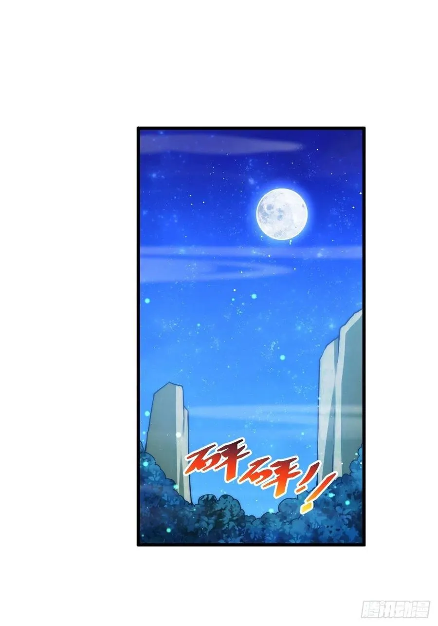 第87话 李一涵有眼无珠！！ 第11页