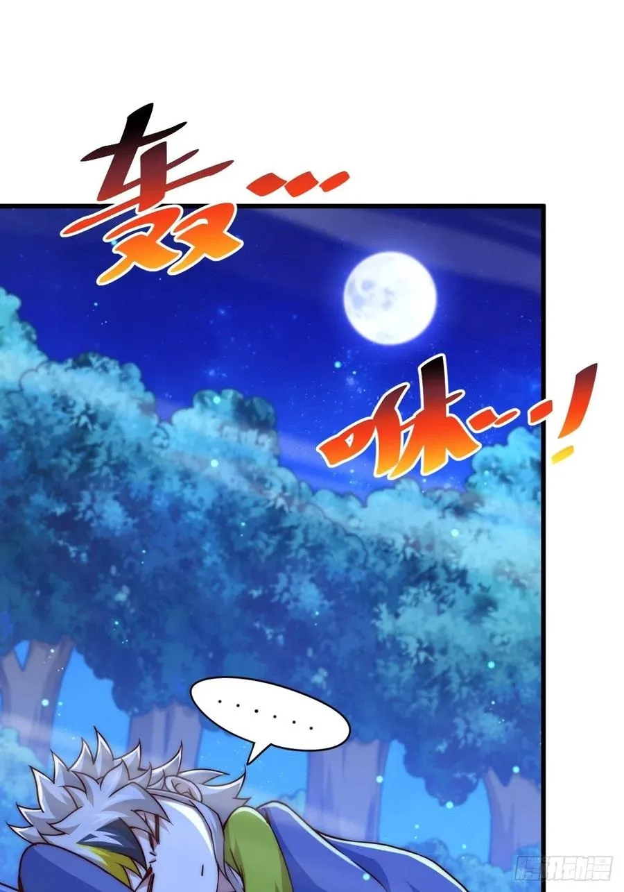 第87话 李一涵有眼无珠！！ 第12页