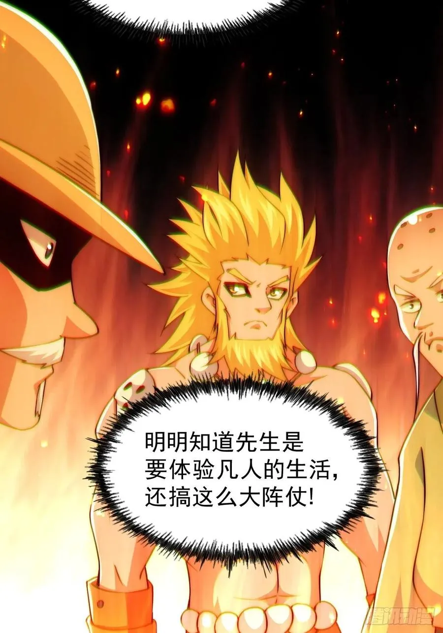 第87话 李一涵有眼无珠！！ 第15页