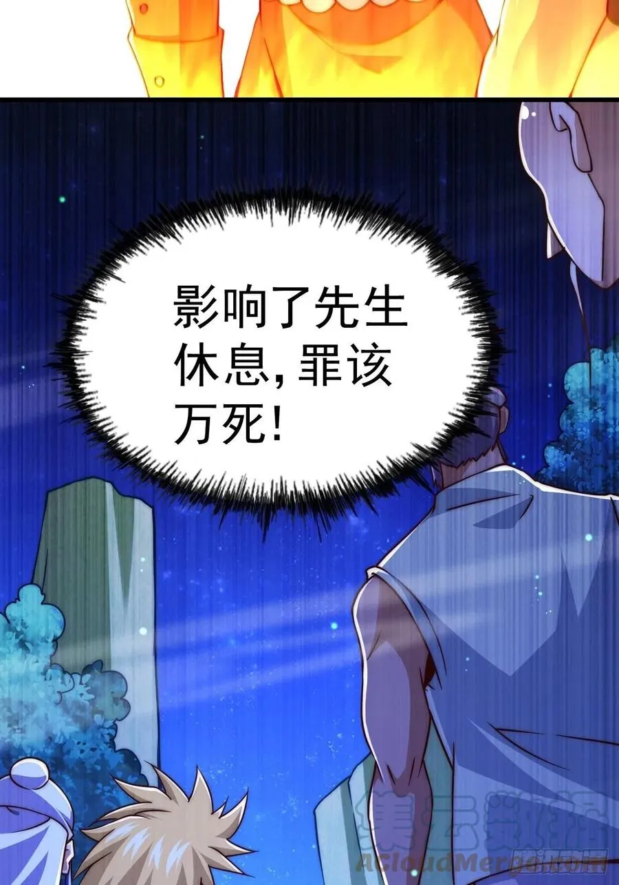 第87话 李一涵有眼无珠！！ 第16页