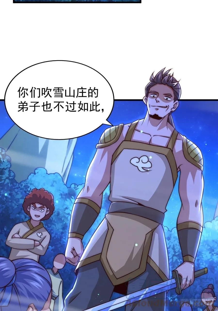 第87话 李一涵有眼无珠！！ 第19页