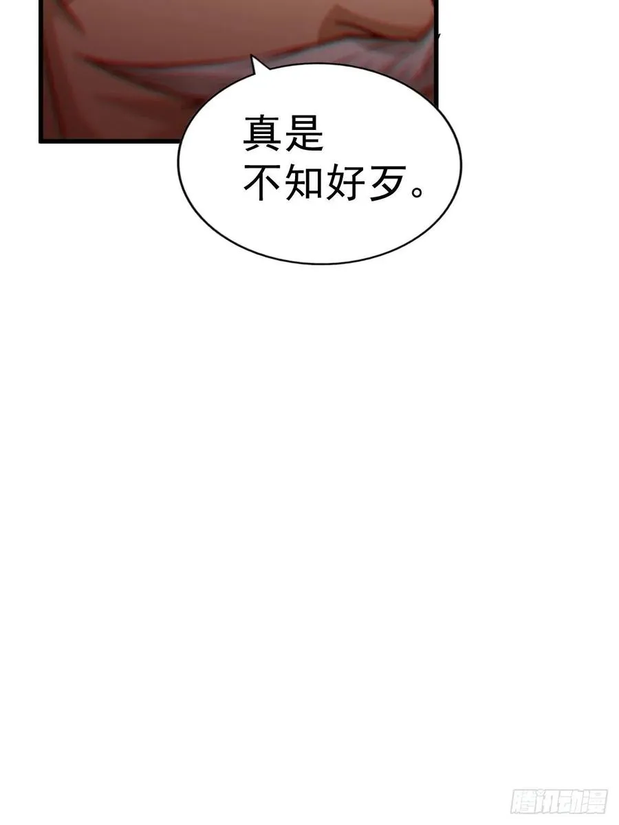 第87话 李一涵有眼无珠！！ 第27页