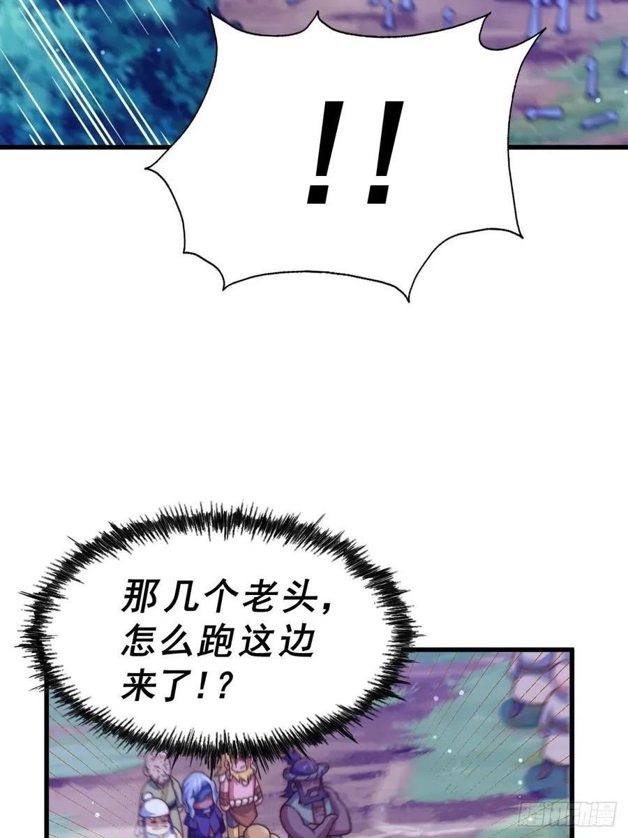 第87话 李一涵有眼无珠！！ 第30页