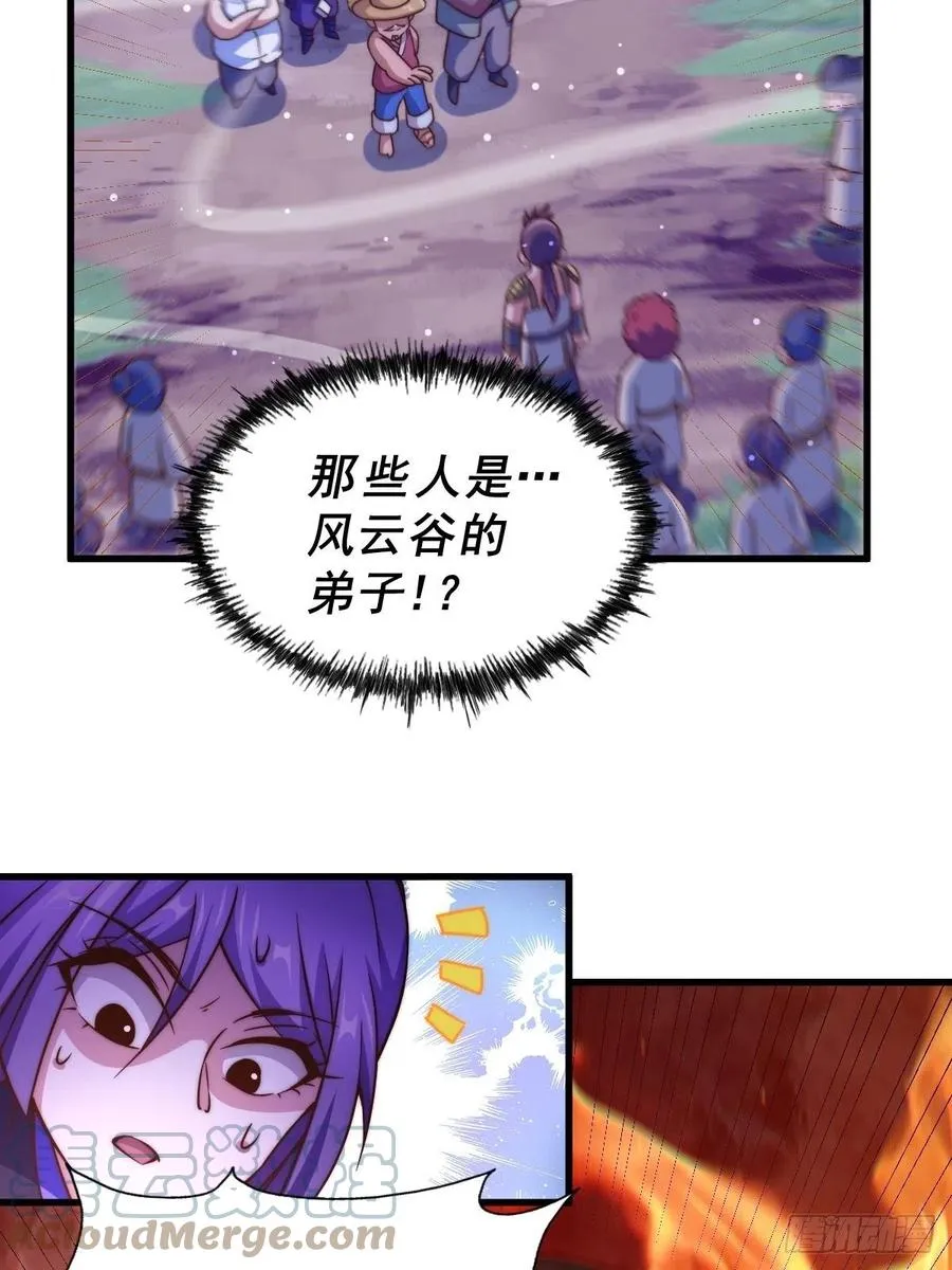 第87话 李一涵有眼无珠！！ 第31页
