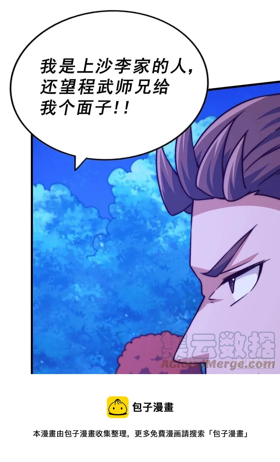 第87话 李一涵有眼无珠！！ 第37页