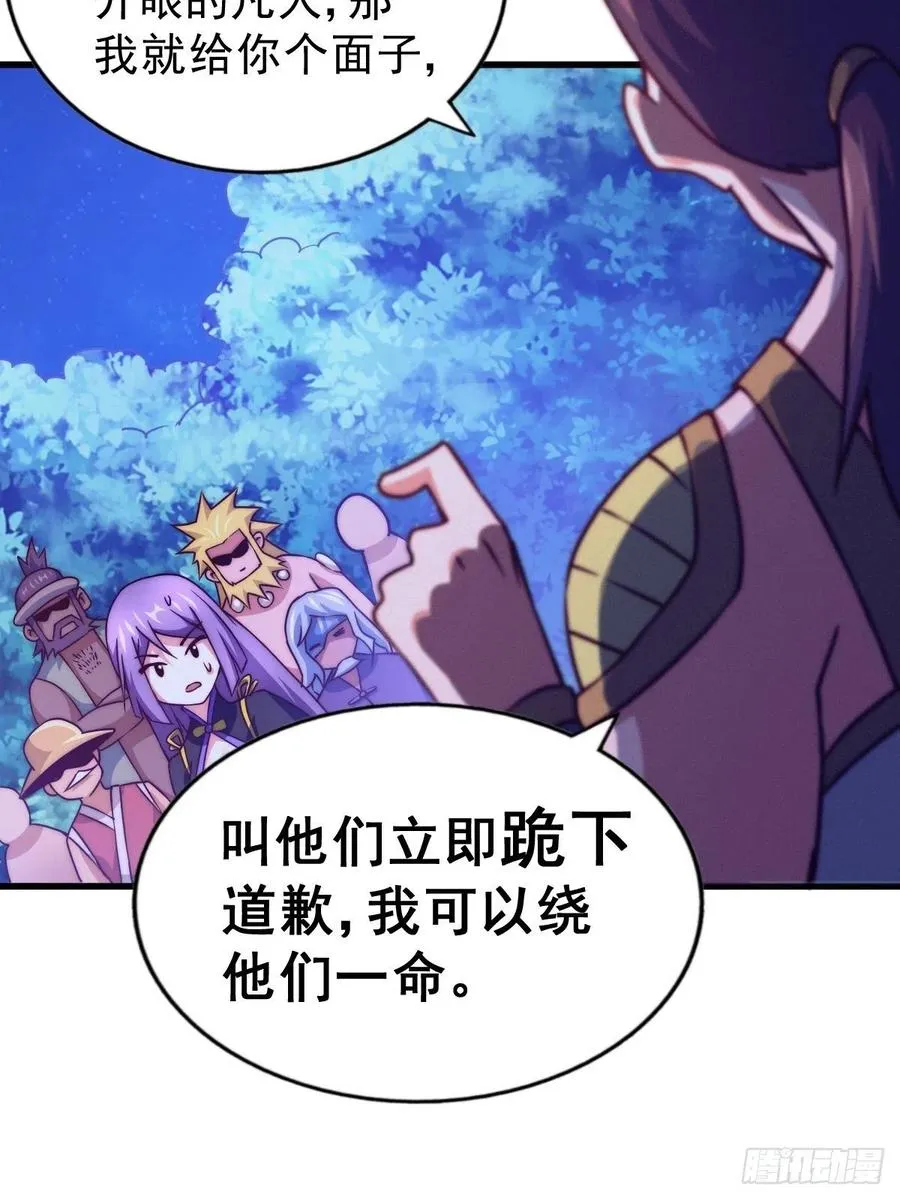 第87话 李一涵有眼无珠！！ 第39页
