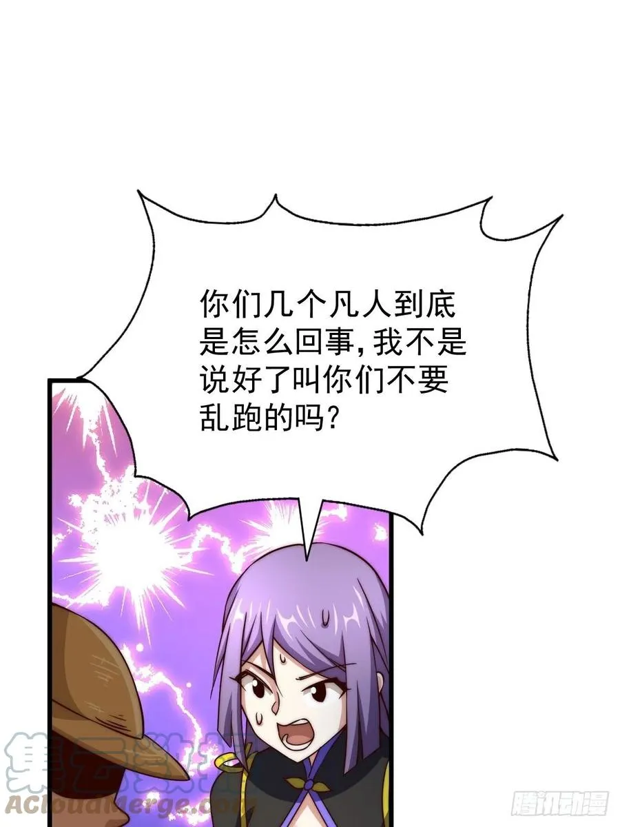 第87话 李一涵有眼无珠！！ 第40页