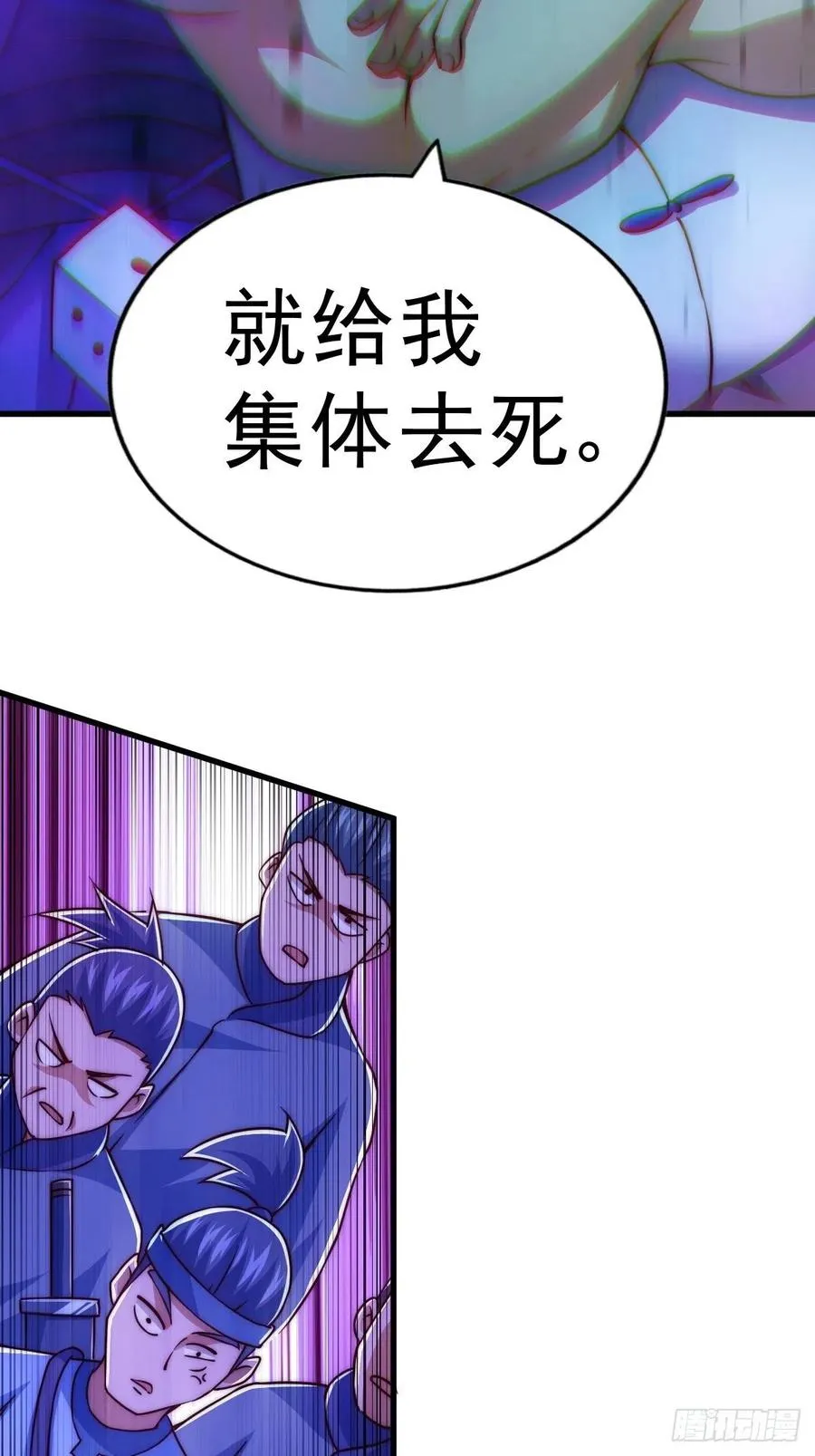 第87话 李一涵有眼无珠！！ 第47页