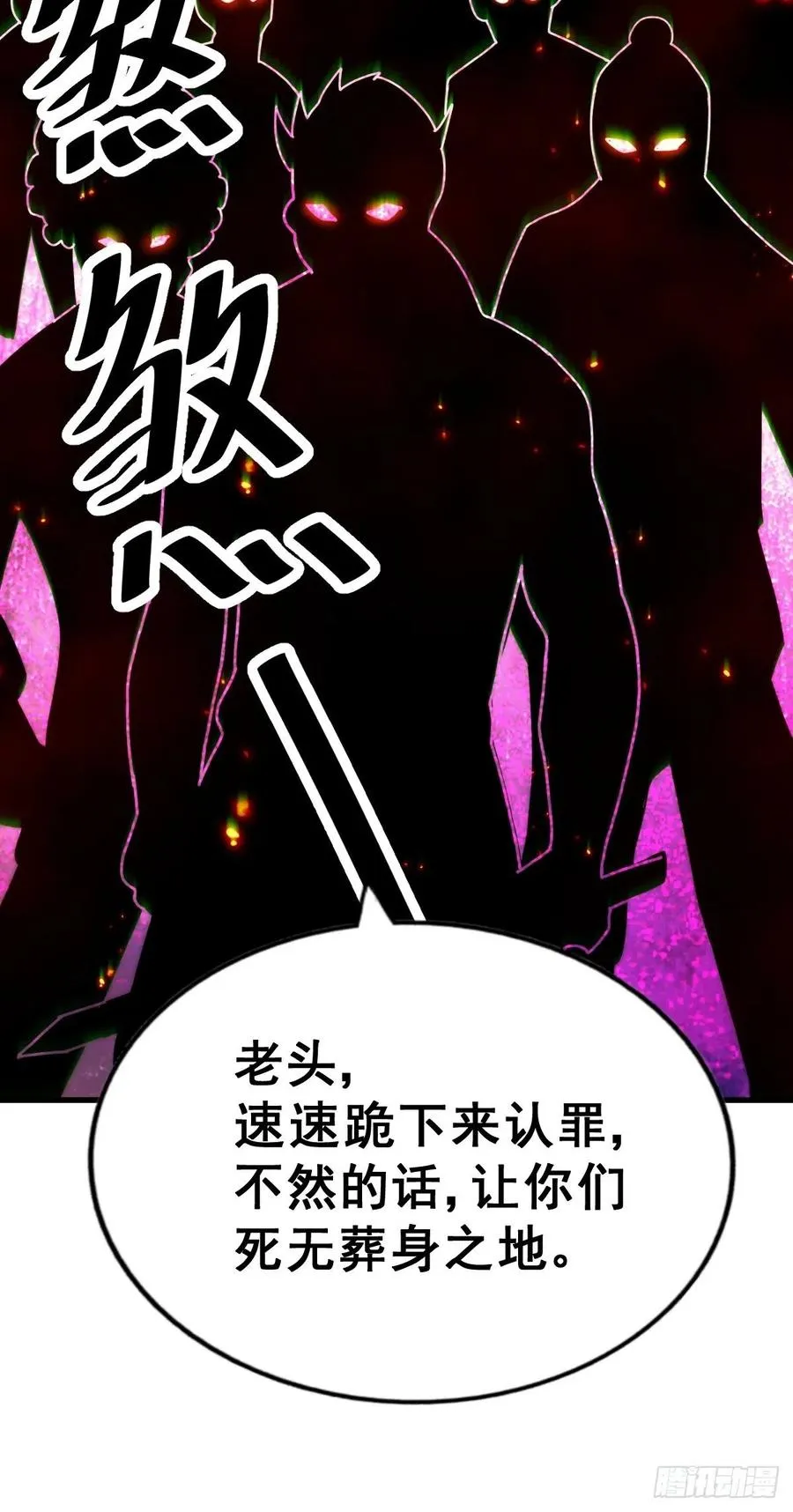 第87话 李一涵有眼无珠！！ 第51页