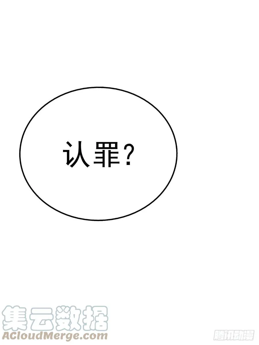 第87话 李一涵有眼无珠！！ 第52页