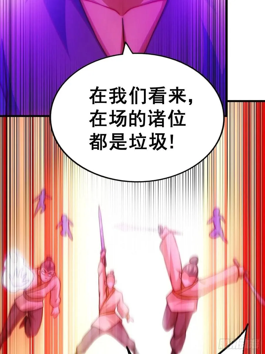 第87话 李一涵有眼无珠！！ 第54页