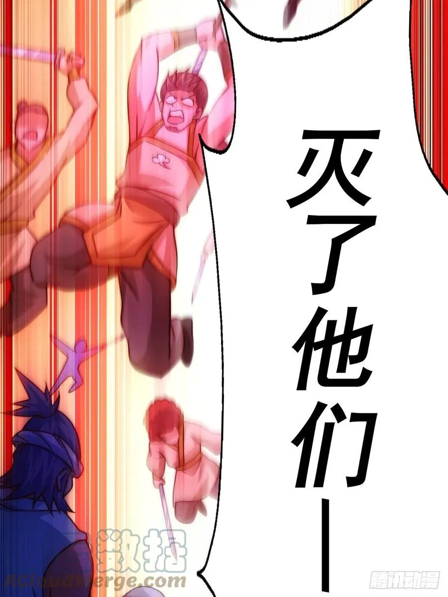 第87话 李一涵有眼无珠！！ 第55页