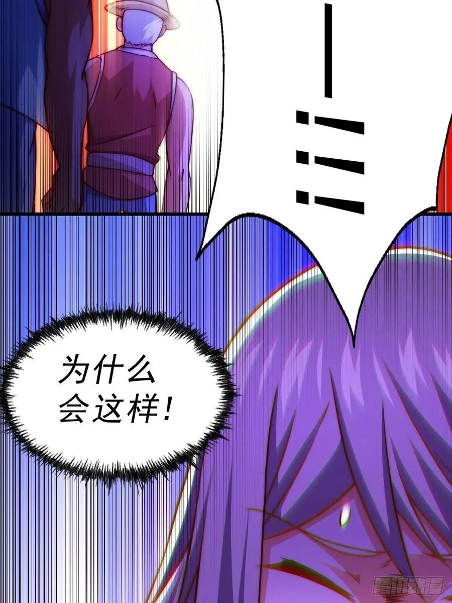 第87话 李一涵有眼无珠！！ 第56页