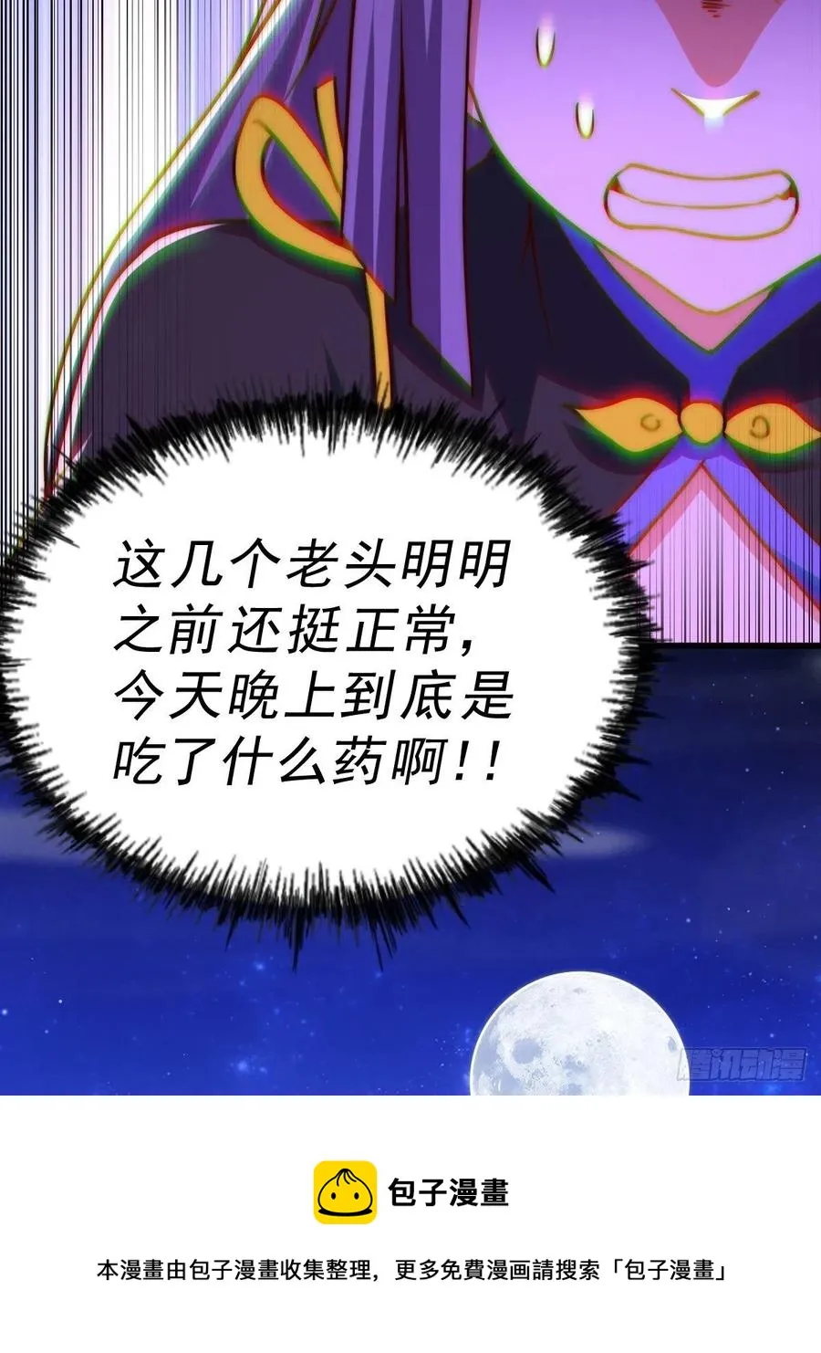 第87话 李一涵有眼无珠！！ 第57页