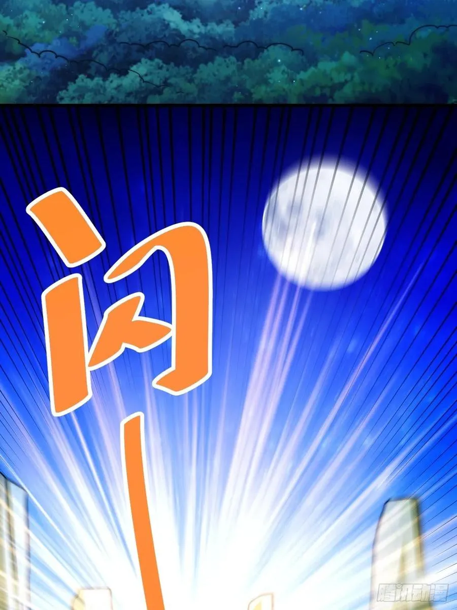 第87话 李一涵有眼无珠！！ 第59页