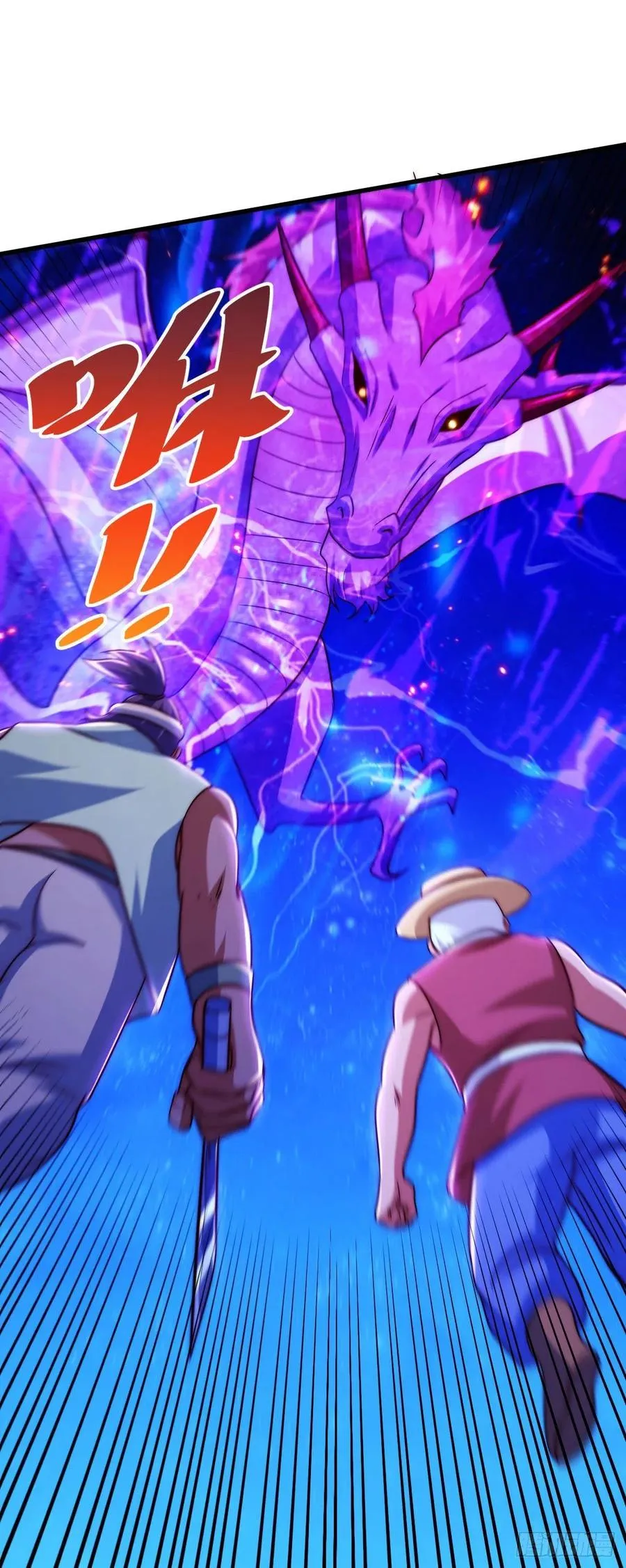 第89话 重新定义凡人 第3页