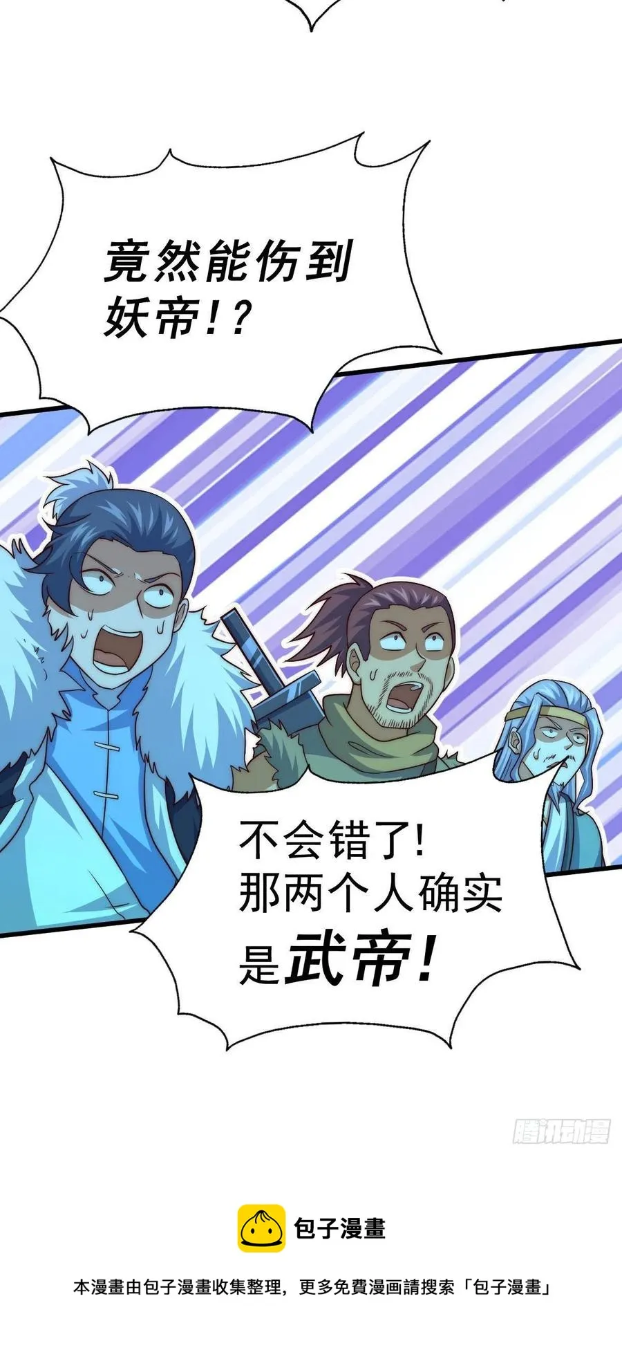 第89话 重新定义凡人 第5页