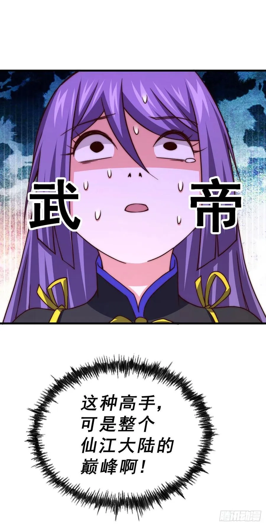 第89话 重新定义凡人 第6页