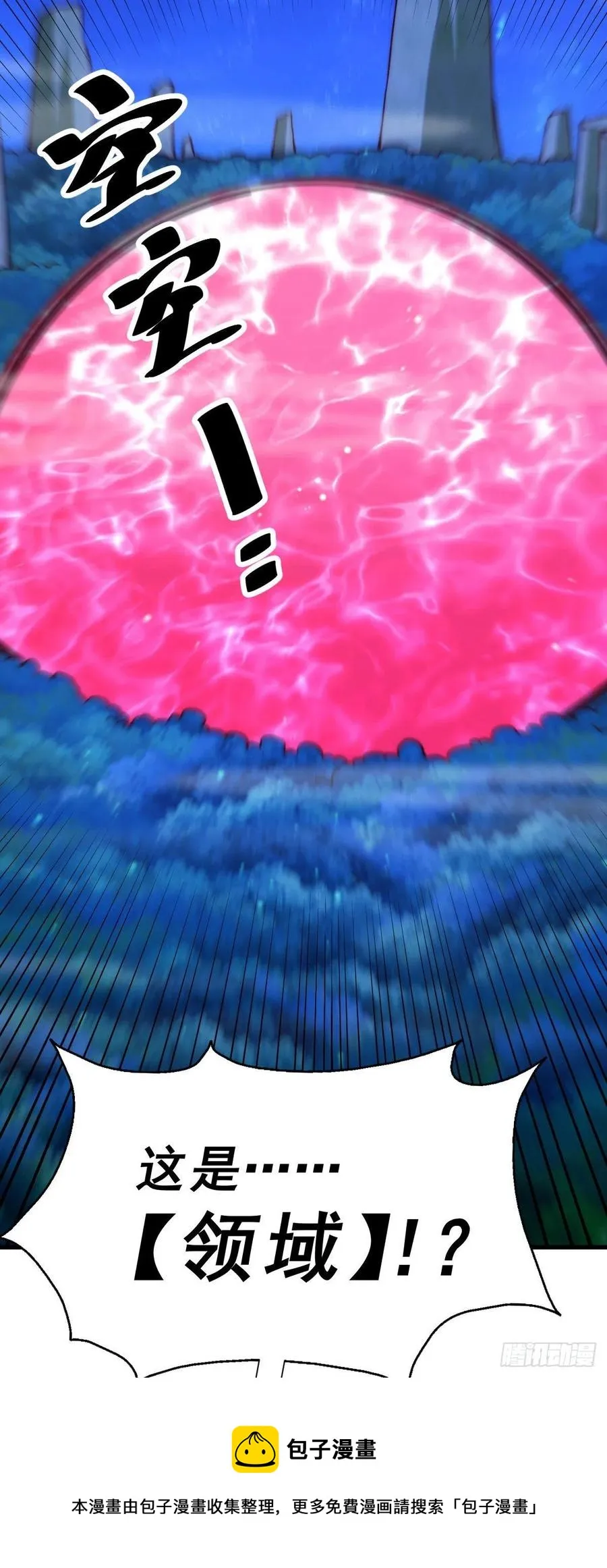 第89话 重新定义凡人 第9页