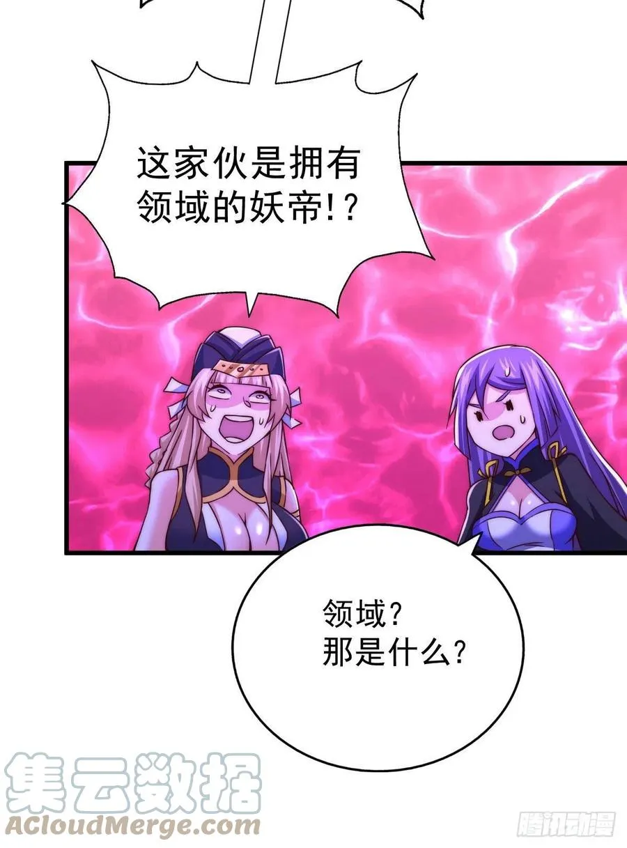 第89话 重新定义凡人 第10页