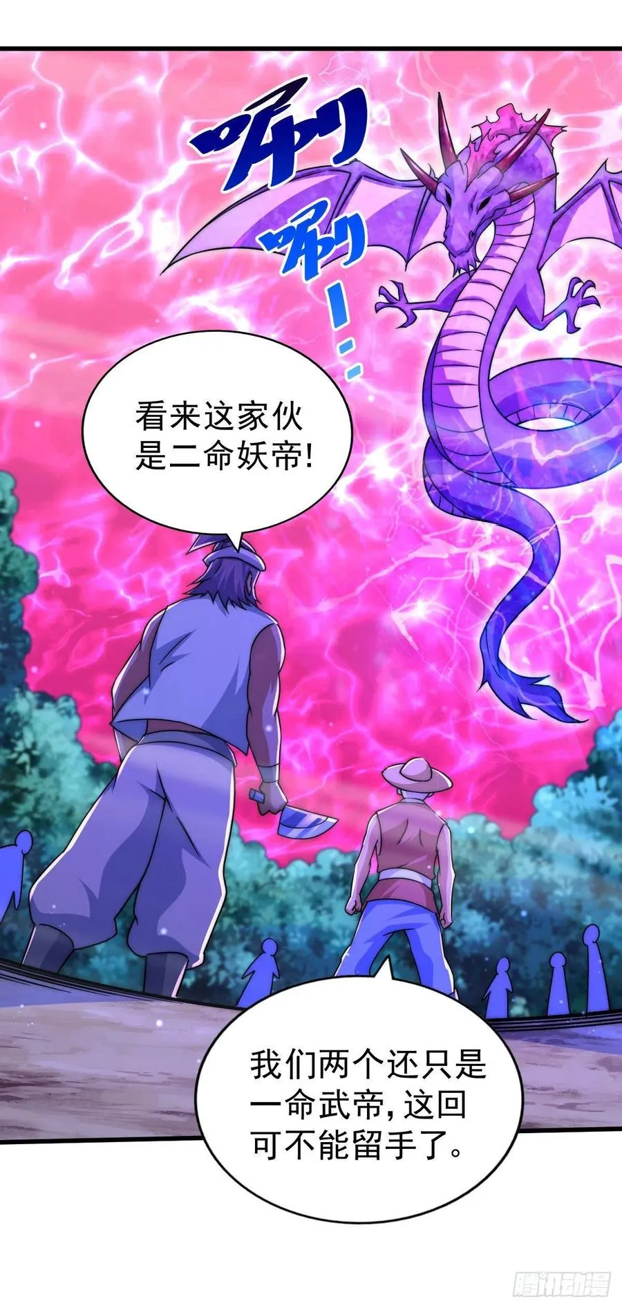 第89话 重新定义凡人 第15页