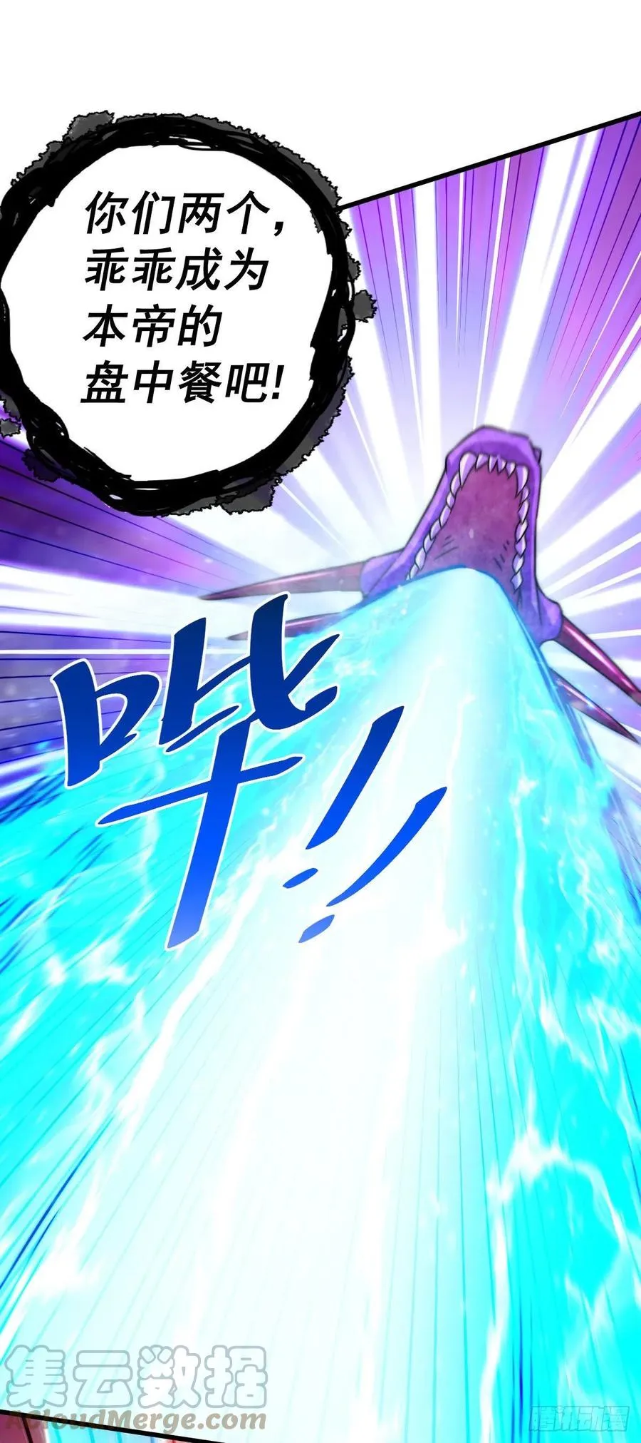 第89话 重新定义凡人 第16页