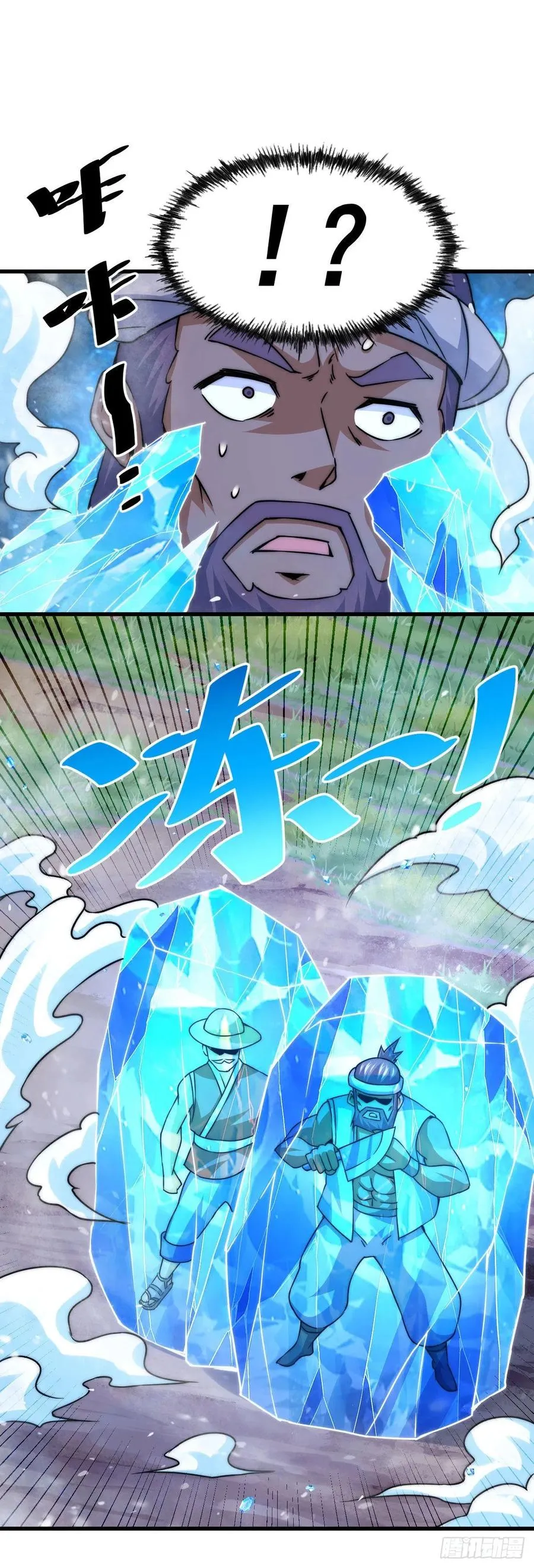 第89话 重新定义凡人 第18页
