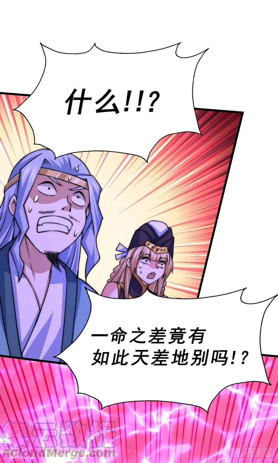 第89话 重新定义凡人 第19页