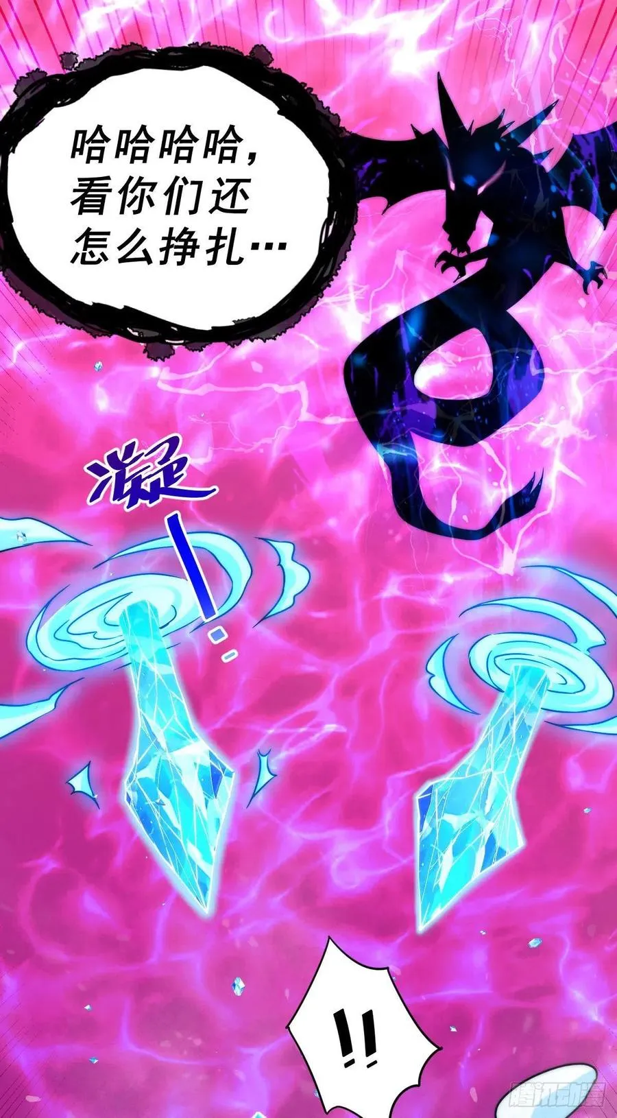 第89话 重新定义凡人 第20页