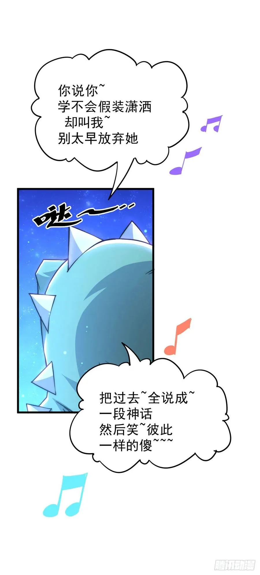 第89话 重新定义凡人 第23页