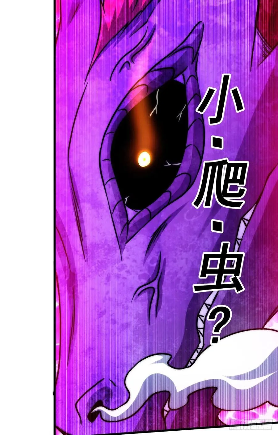 第89话 重新定义凡人 第26页