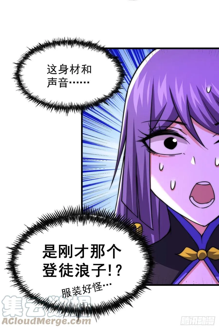 第89话 重新定义凡人 第28页