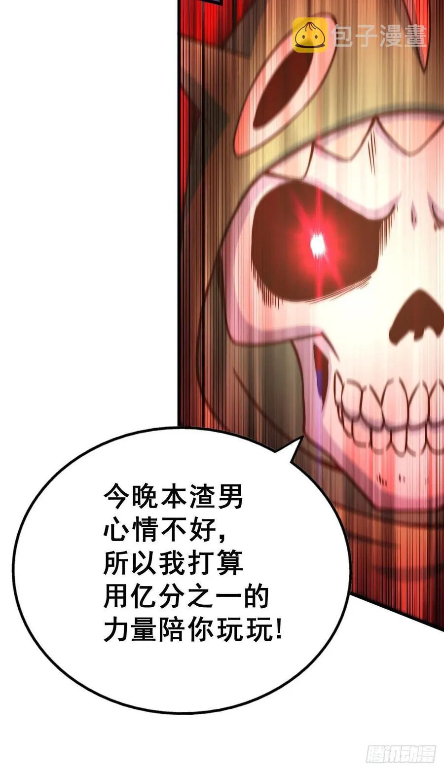 第89话 重新定义凡人 第35页