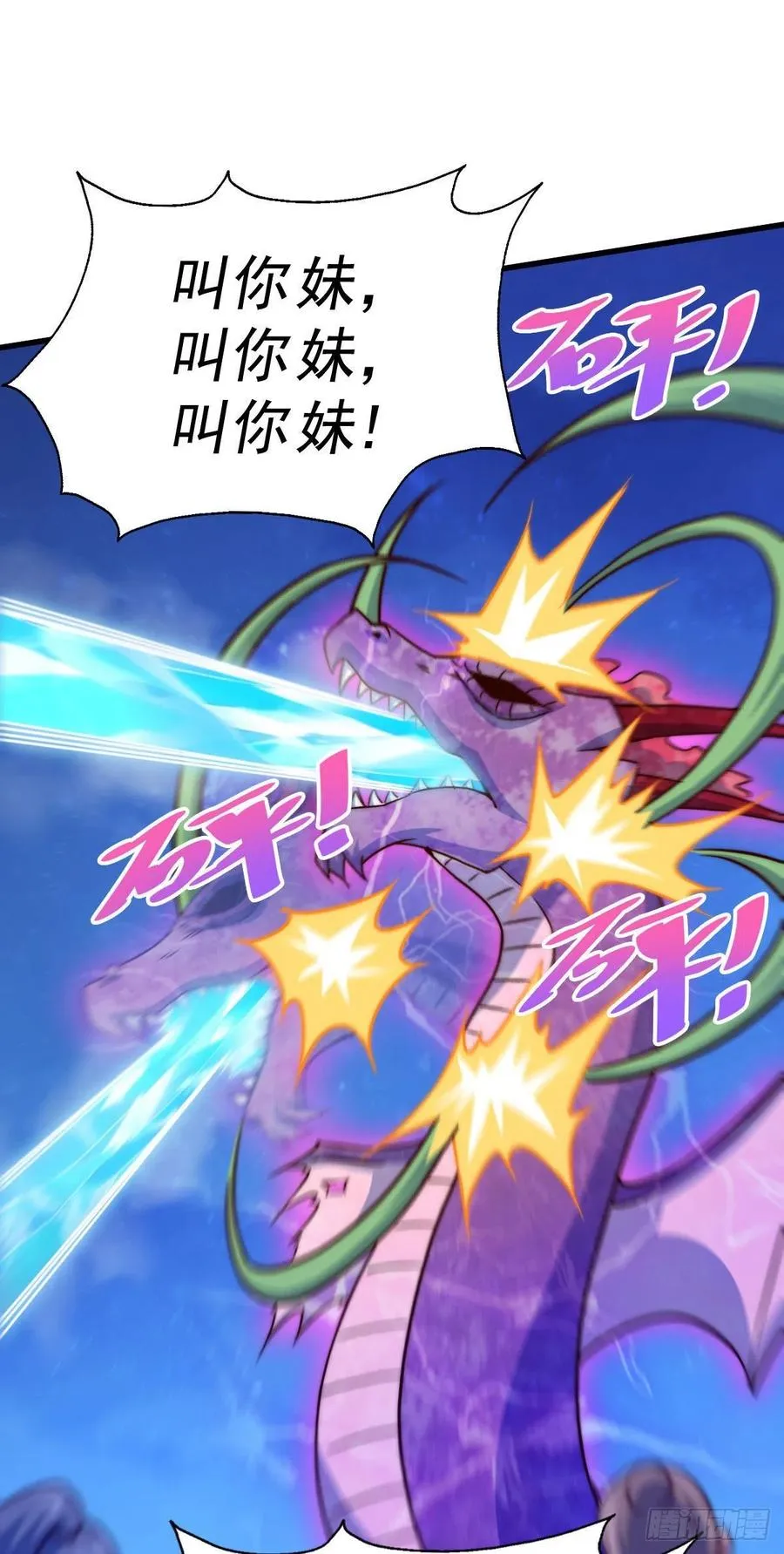第89话 重新定义凡人 第39页