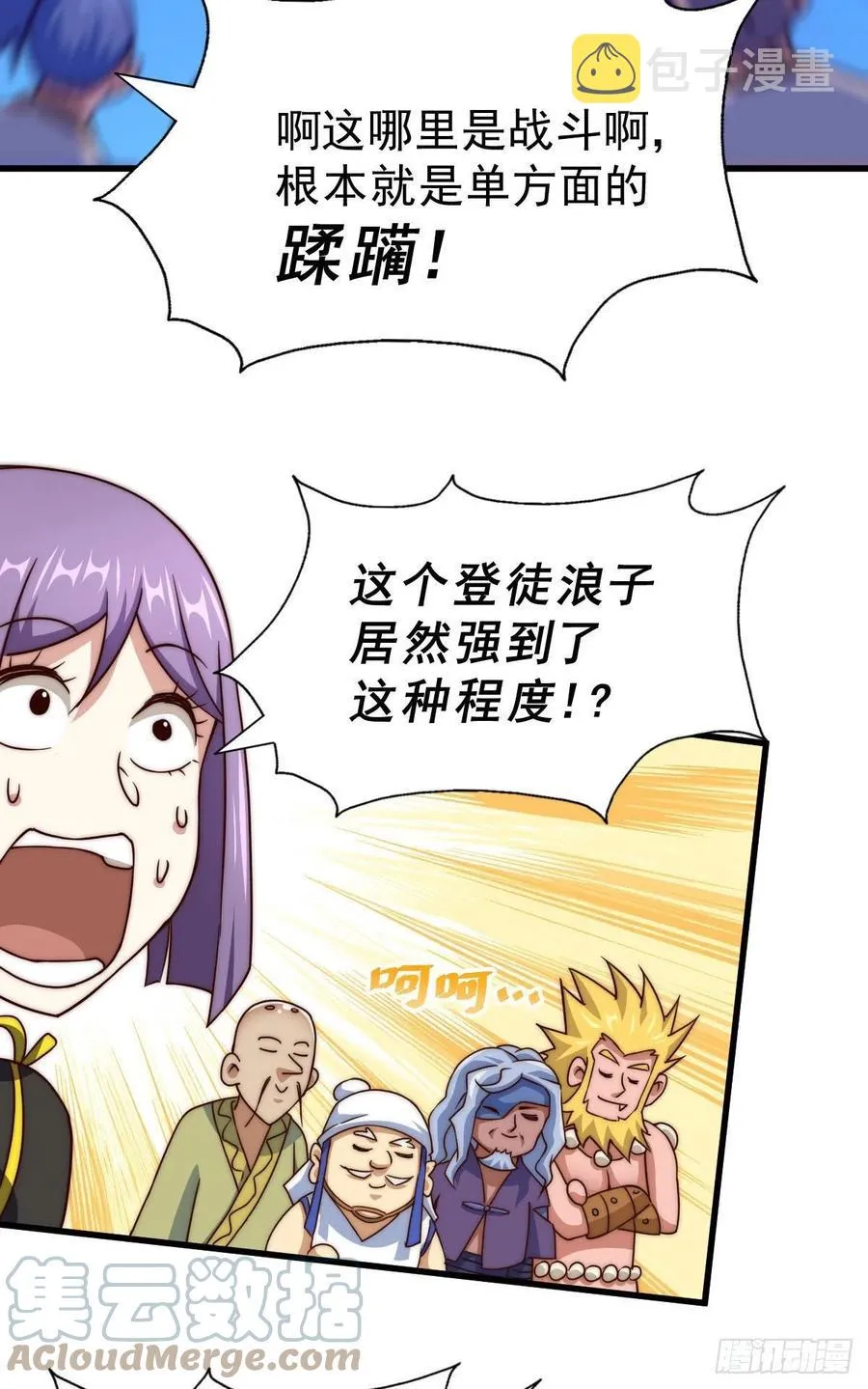 第89话 重新定义凡人 第40页