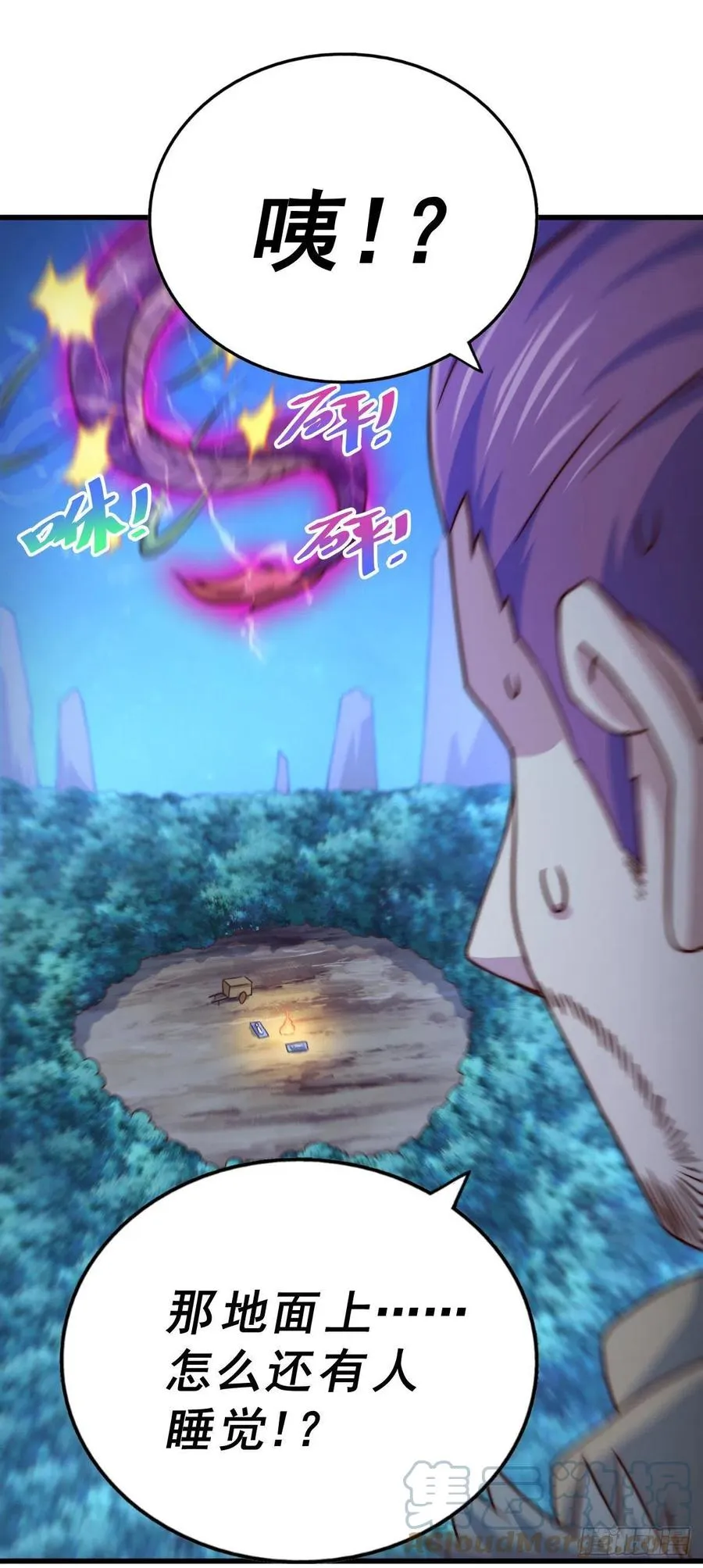 第89话 重新定义凡人 第43页