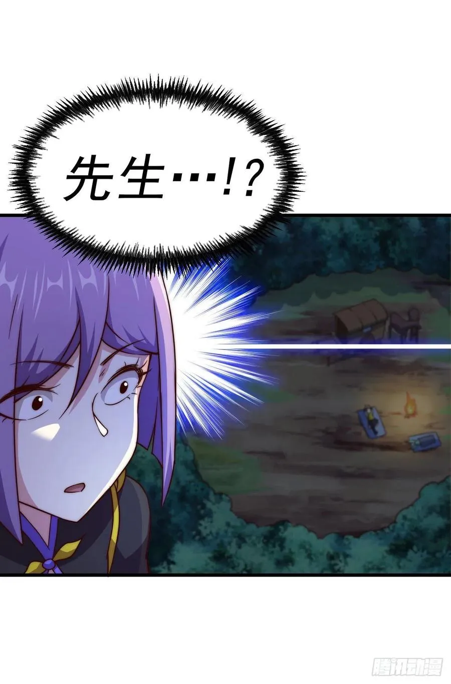 第89话 重新定义凡人 第47页
