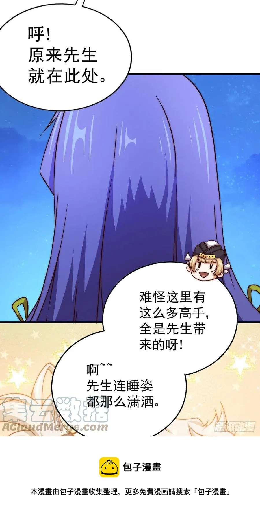 第89话 重新定义凡人 第49页