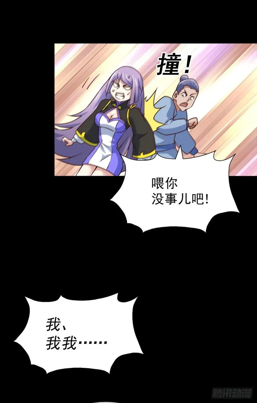 第89话 重新定义凡人 第51页