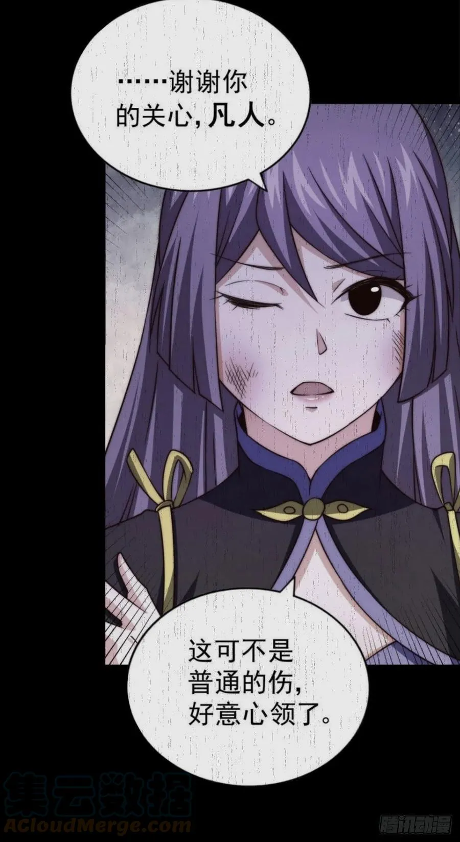 第89话 重新定义凡人 第52页