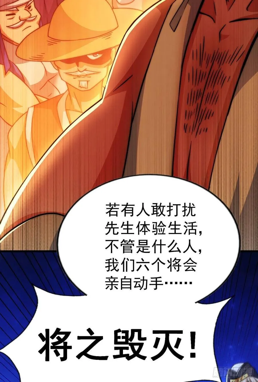 第89话 重新定义凡人 第62页