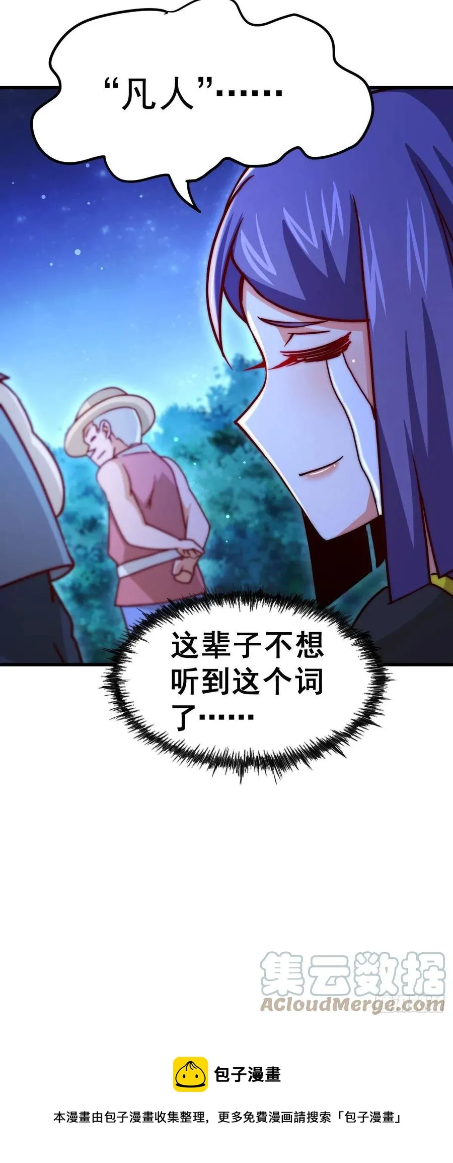 第89话 重新定义凡人 第67页