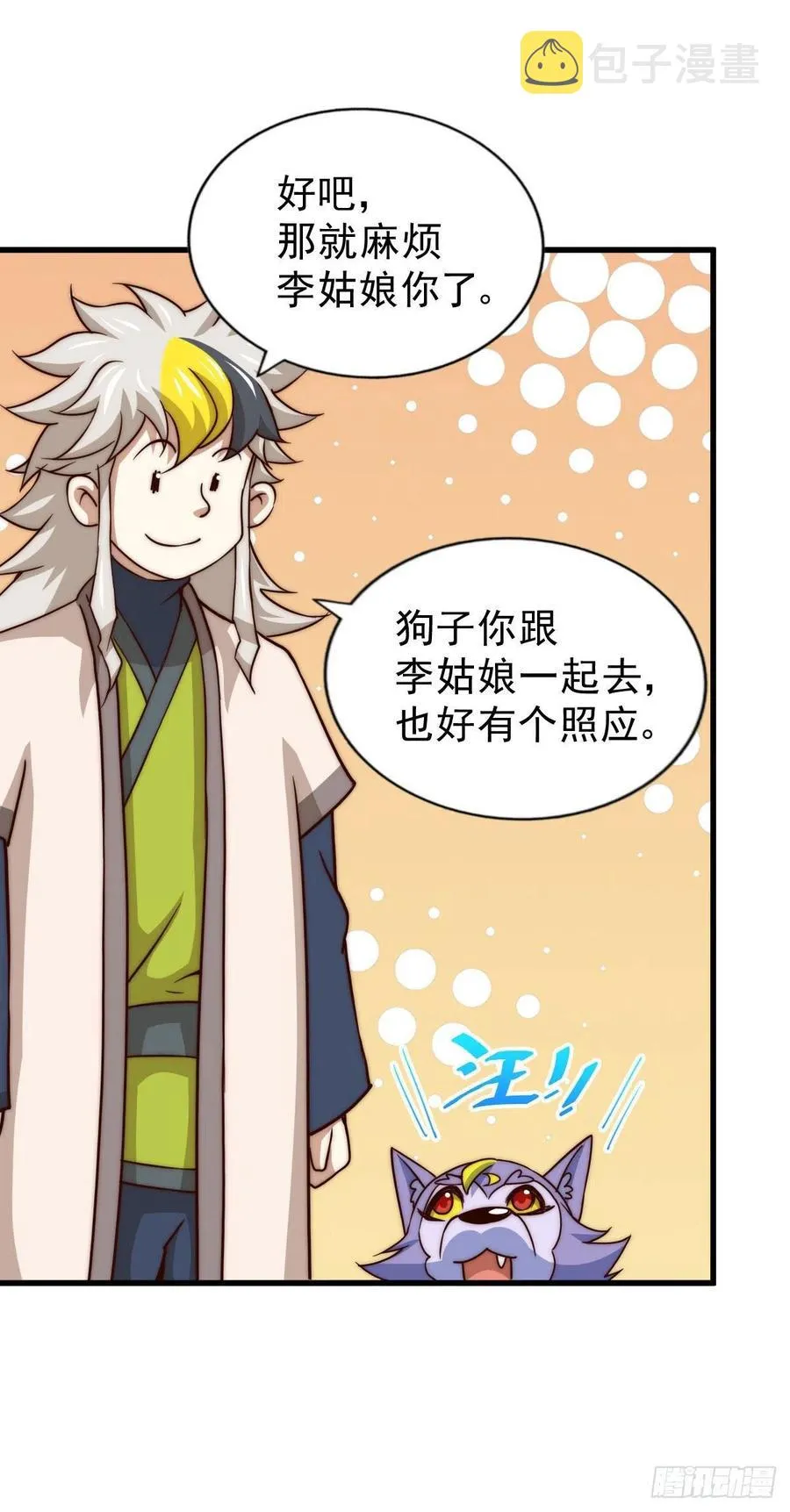 第90话 干了这碗十全大补蛇汤 第15页