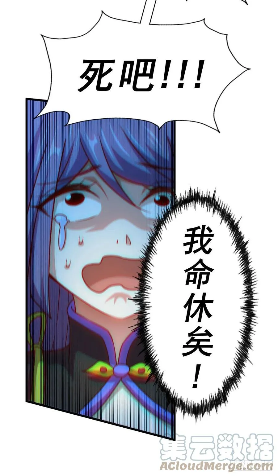 第90话 干了这碗十全大补蛇汤 第22页