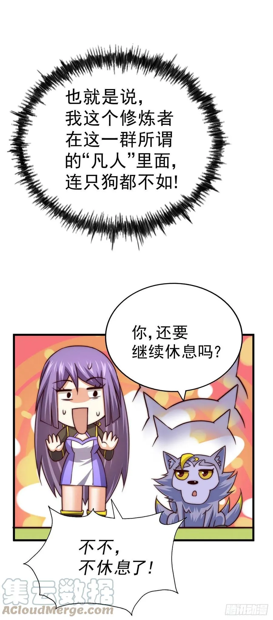 第90话 干了这碗十全大补蛇汤 第28页