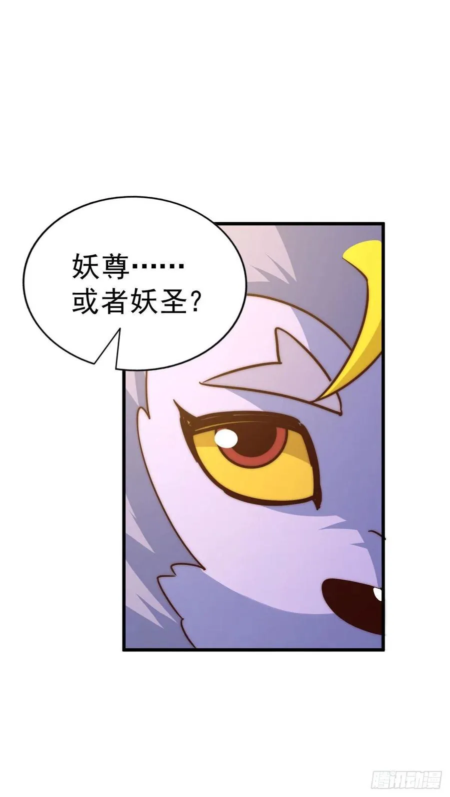 第90话 干了这碗十全大补蛇汤 第30页