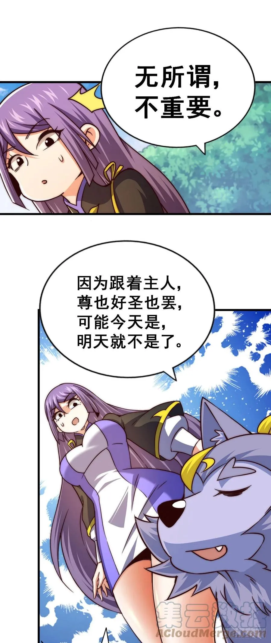 第90话 干了这碗十全大补蛇汤 第31页