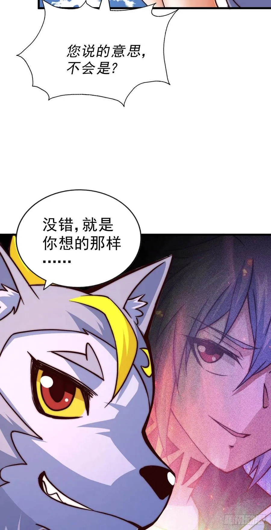 第90话 干了这碗十全大补蛇汤 第32页